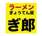 ぎ郎のロゴ
